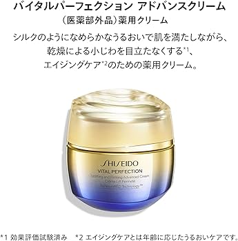 Amazon.co.jp: SHISEIDO バイタルパーフェクション 【医薬部外品