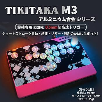 Amazon | TIKITAKA FTG M3 レバーレスコントローラー 0.5mmの超速発動