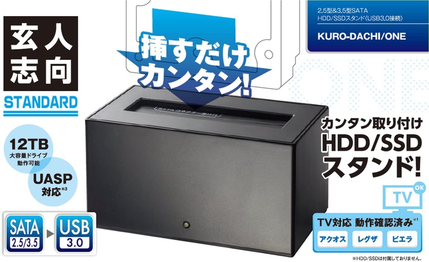 Amazon.co.jp: 玄人志向 SSD/HDDスタンド 2.5型/3.5型対応 USB3.0接続