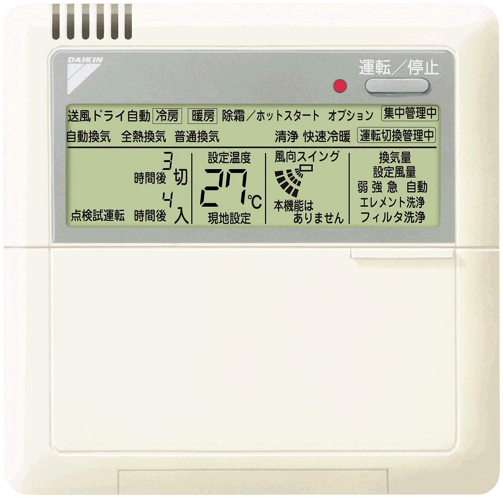 2511 ダイキン KRC31A-3 業務 エアコン リモコン 2511 ダイキン KRC31A