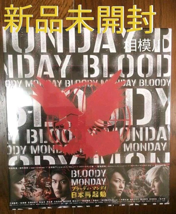 Amazon.co.jp: ブラッディ・マンデイ シーズン2 DVD-BOX〈6枚組 三浦春