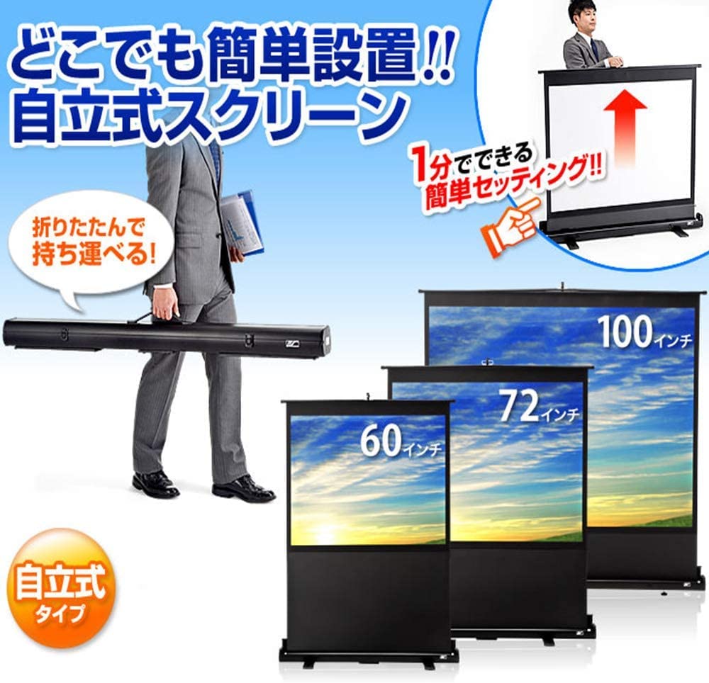 Amazon | 80インチ床置き型プロジェクタースクリーン 4：3 自立型携帯