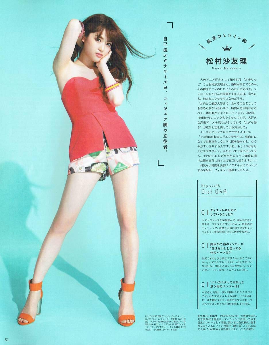 Amazon.co.jp: anan 乃木坂46 西野七瀬 松井玲奈 白石麻衣 松村沙友理