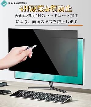 Amazon | DELL S2421HSX 23.8インチ 16:9 対応 覗き見防止 フィルター