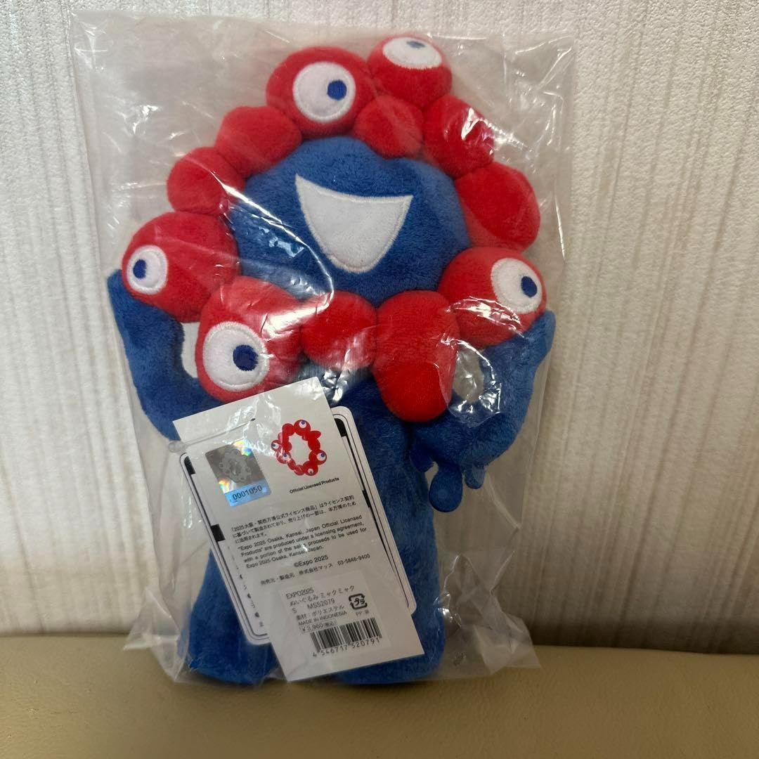 Amazon.co.jp: ミャクミャク ぬいぐるみ Sサイズ 大阪関西万博 EXPO