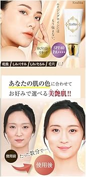 Amazon | KiraBika きらびか ビューティセラム リキッド