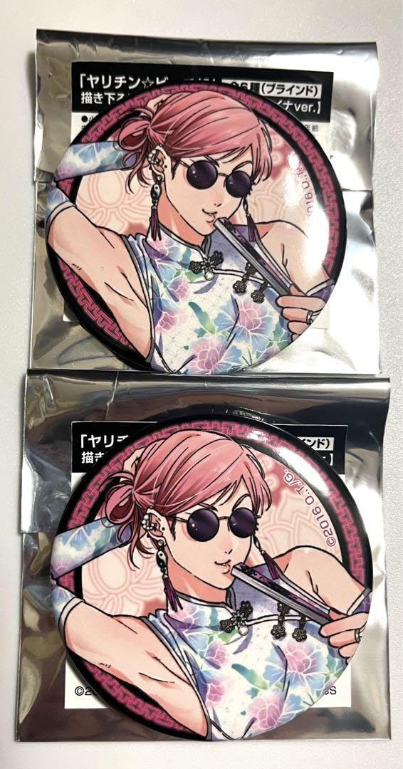 Amazon.co.jp: 百合 絢斗 缶バッジ ヤリチンビッチ部 ヤリ部 百合