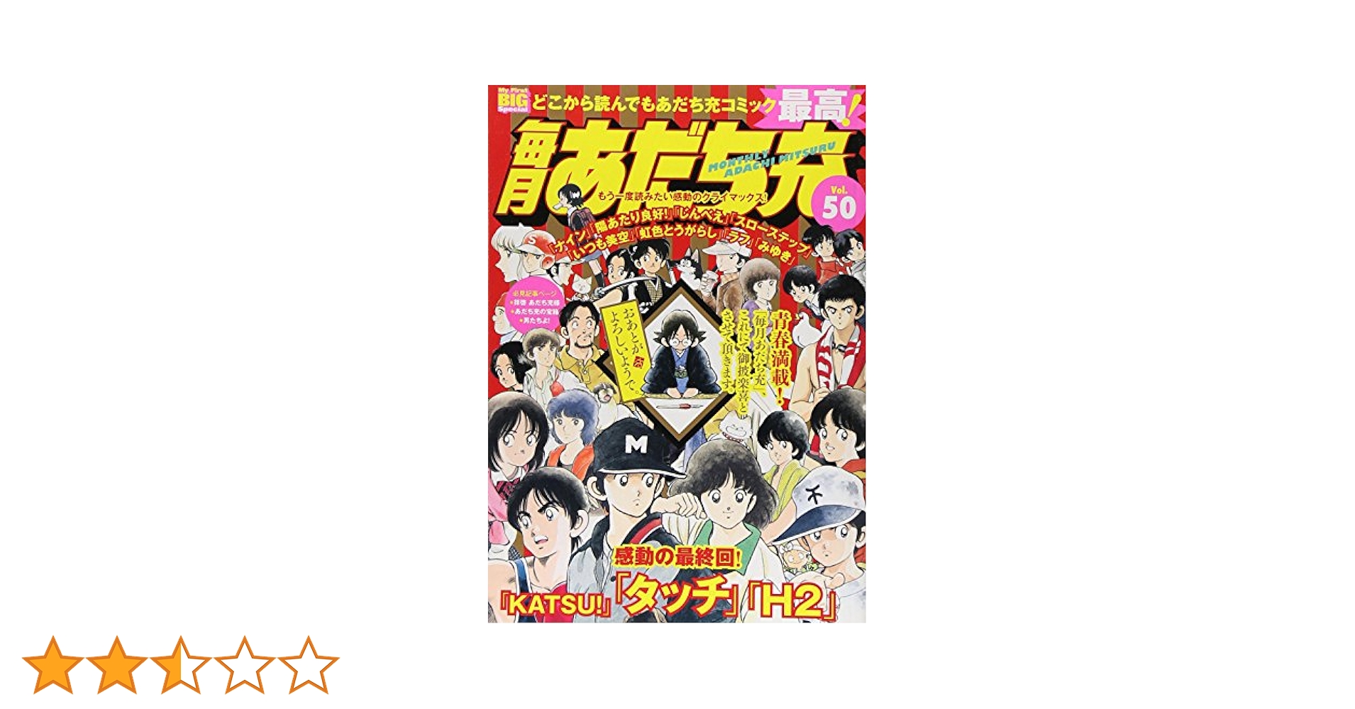 あぶさん 初版12冊 マイファーストビッグ 【公式通販】