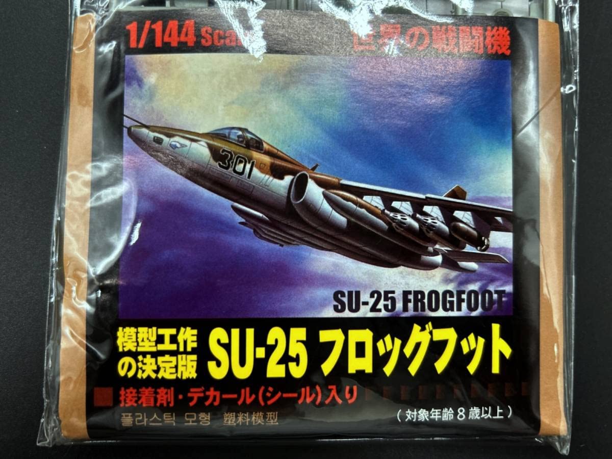 Amazon | ダイソー (アカデミー)1/144スケール SU-25 フロッグフット