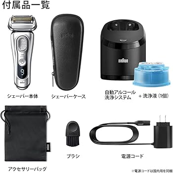 Amazon | ブラウン シリーズ9 9390cc-v 洗浄機+シェーバーケース付き
