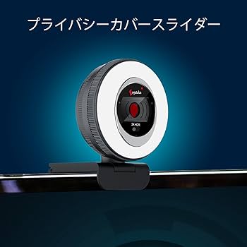 Amazon.co.jp: Angetube webカメラ、2K ウェブカメラ ライト付き、自動