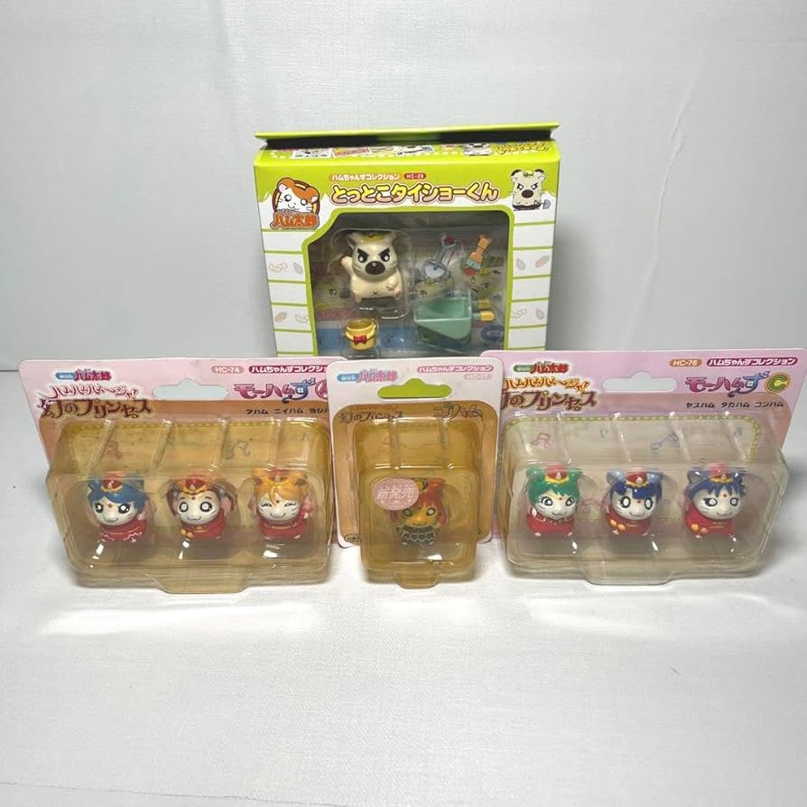 Amazon.co.jp: とっとこハム太郎 ハムちゃんずコレクション 幻の