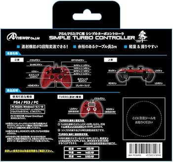 Amazon.co.jp: PS4/PS3/PC用 シンプルターボコントローラ 零~ZERO