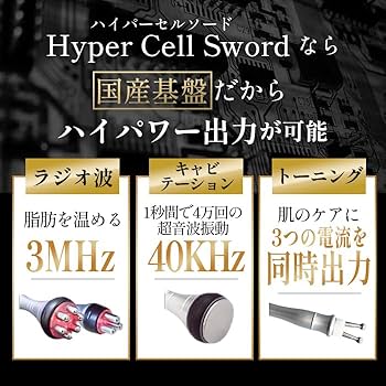 Amazon.co.jp: 【日本製】業務用 / 家庭用 キャビテーション＋ラジオ波