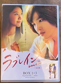 Amazon.co.jp: ラブレイン 韓国ドラマ チャングンソク ユナ 完全版 DVD