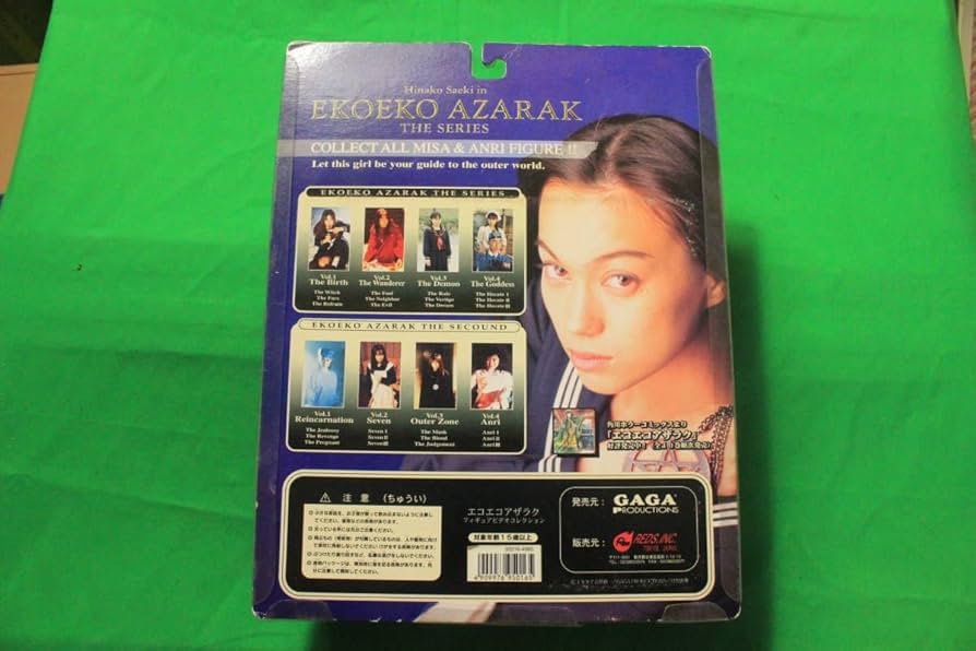 Amazon.co.jp: エコエコアザラク フィギュアビデオコレクション EKOEKO