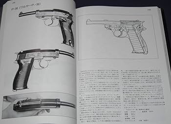 Amazon.co.jp: 世界拳銃大百科 GUN 床井雅美著 ハードカバー 国際出版