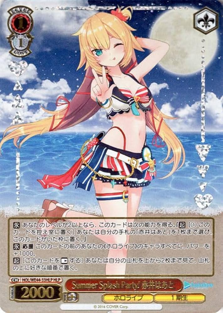 2021WEISS SCHWARZサマーバケーション赤井はあとサイン入PSA10