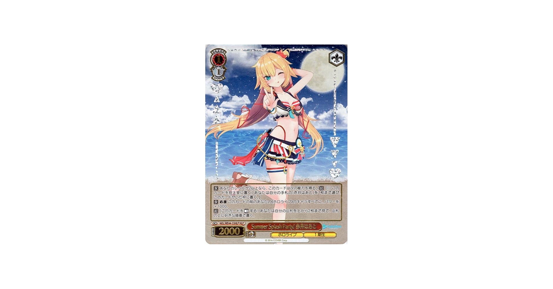 Amazon.co.jp: ヴァイスシュヴァルツ ホロライブプロダクション Summer