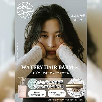 Amazon.co.jp: 大容量【公式】SHIGUSA. シグサ ウォータリーヘアバーム