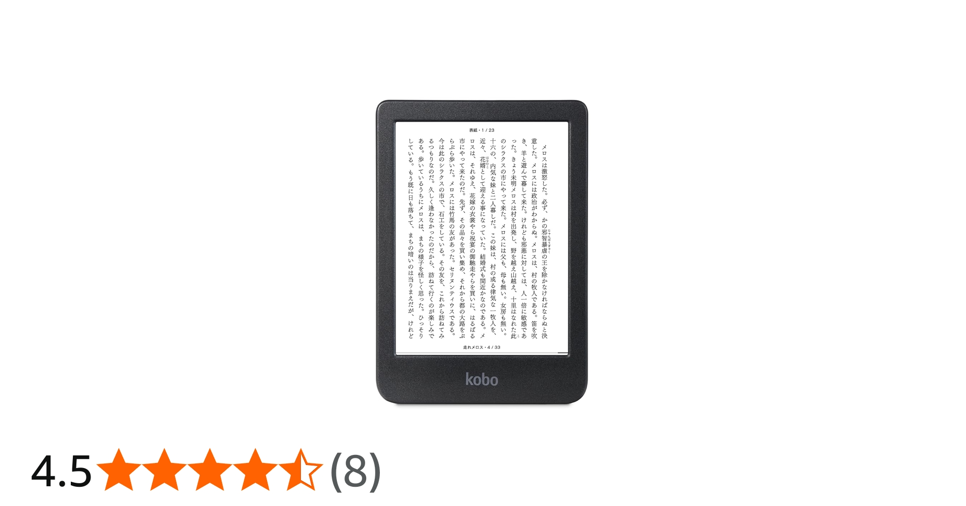 Kobo Clara BW 6インチ 16GB カバー付き 30分使用 電子書籍 Amazon.com