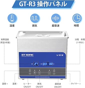 Amazon | GTSONIC 超音波洗浄機 業務用 小 中 大型 超音波洗浄器 2L 3L