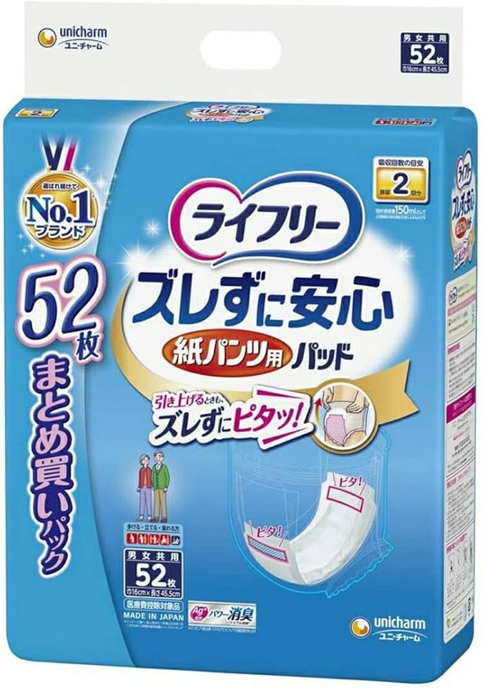 Amazon | ライフリーズレずに安心紙パンツ専用尿とりパッド52枚 × 3