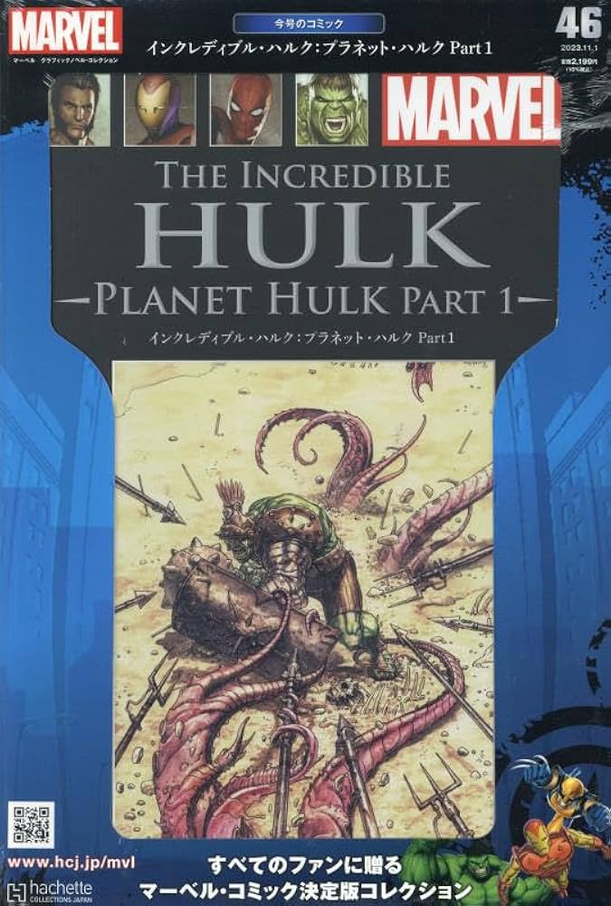 Amazon.co.jp: マーベルグラフィックノベル・コレクション(46) 2023年