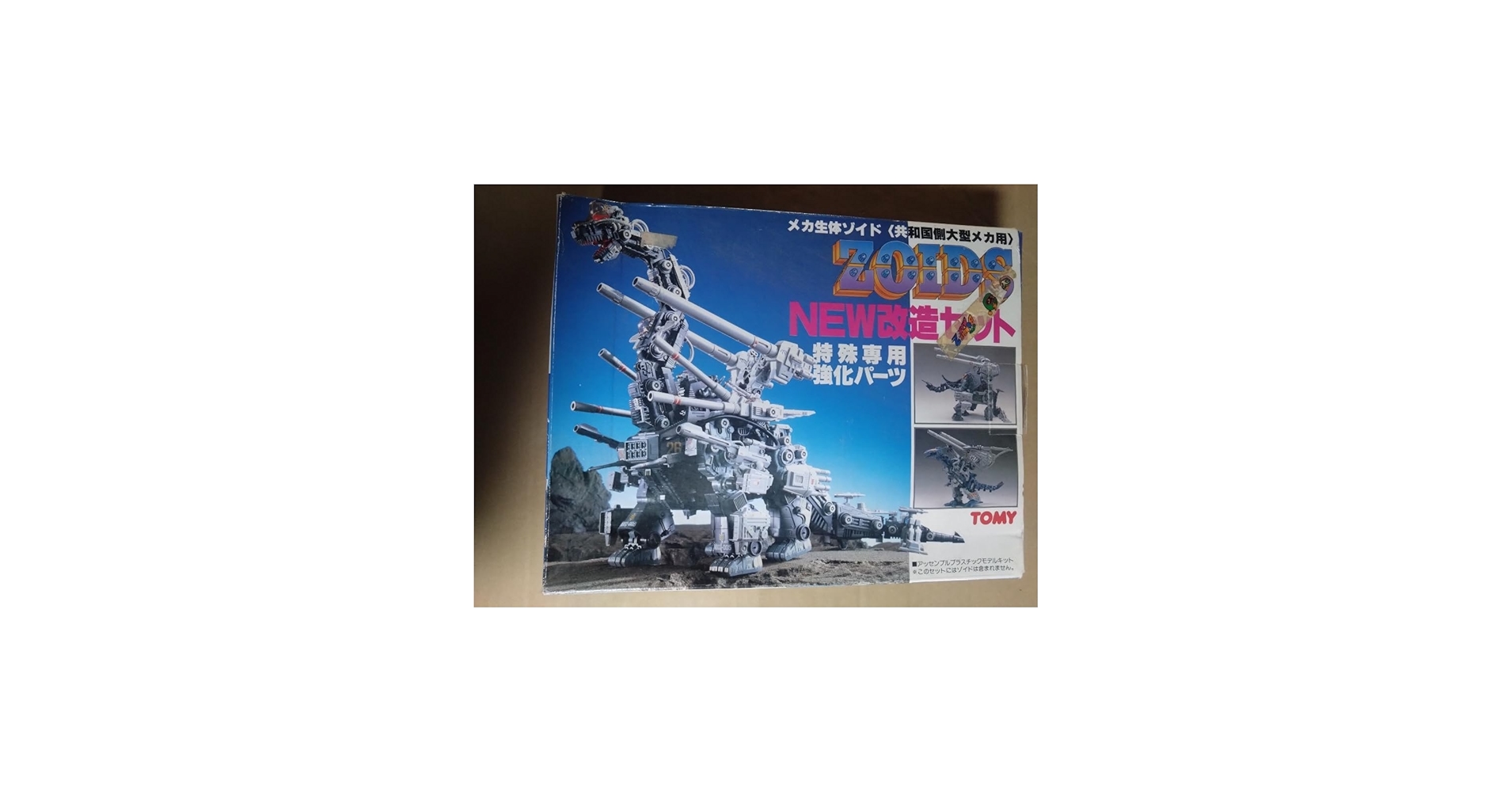 Amazon.co.jp: 当時物 ZOIDS NEW改造セット 特殊専用強化パーツ メカ