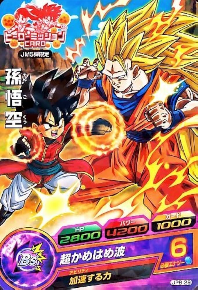 Amazon.co.jp: ドラゴンボールヒーローズ PR 孫悟空 【超かめはめ波