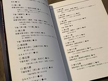Amazon.co.jp: 二代目梵天「 刺青道場 彫師への入門教科書 」全2巻