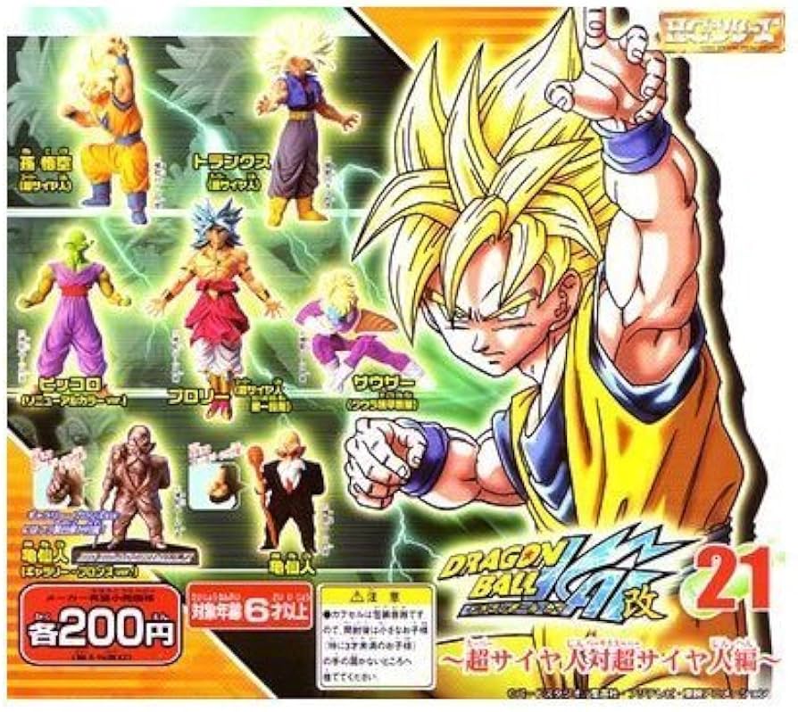 Amazon.co.jp: ドラゴンボール改 21 超サイヤ人 対 超サイヤ人編 人気5