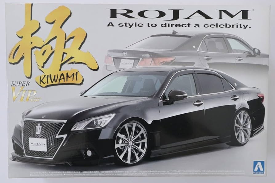 Amazon | アオシマ 1/24 スーパーVIPカーシリーズ No.110 極 KIWAMI