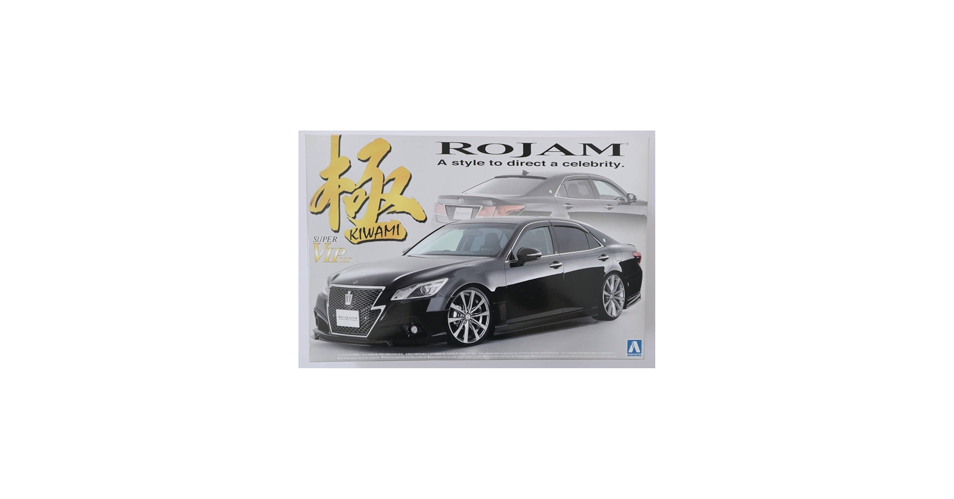 Amazon | アオシマ 1/24 スーパーVIPカーシリーズ No.110 極 KIWAMI