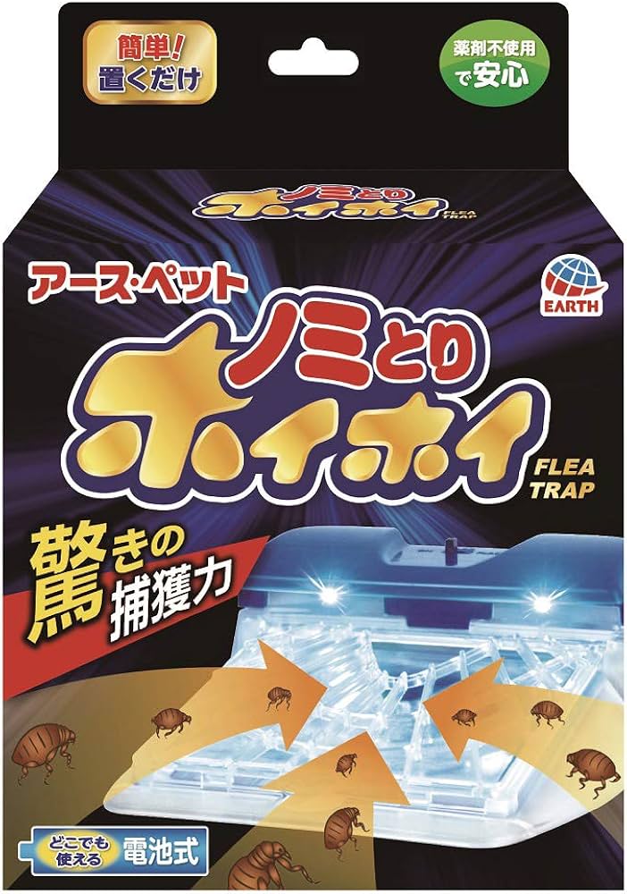 Amazon.co.jp: アース・ペット 電子ノミとりホイホイ : DIY・工具