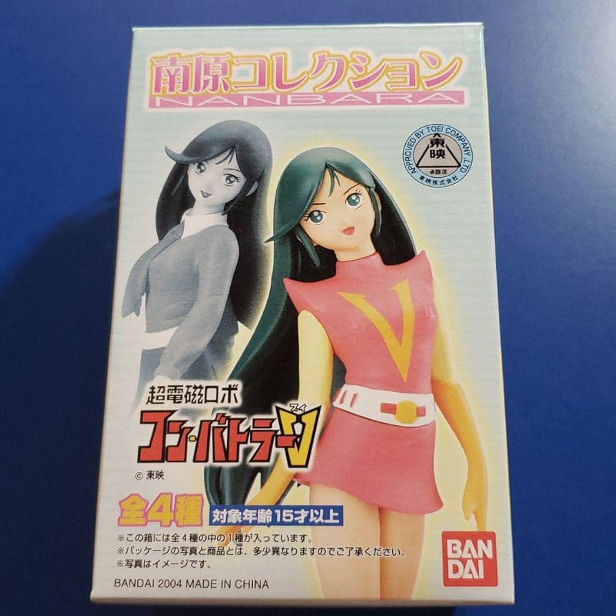 Amazon.co.jp: 南原コレクション 南原ちずる コンバトラーV 全4種