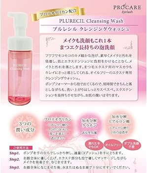Amazon.co.jp: プロケアアイラッシュ（PROCARE Eyelash） 【マツエク