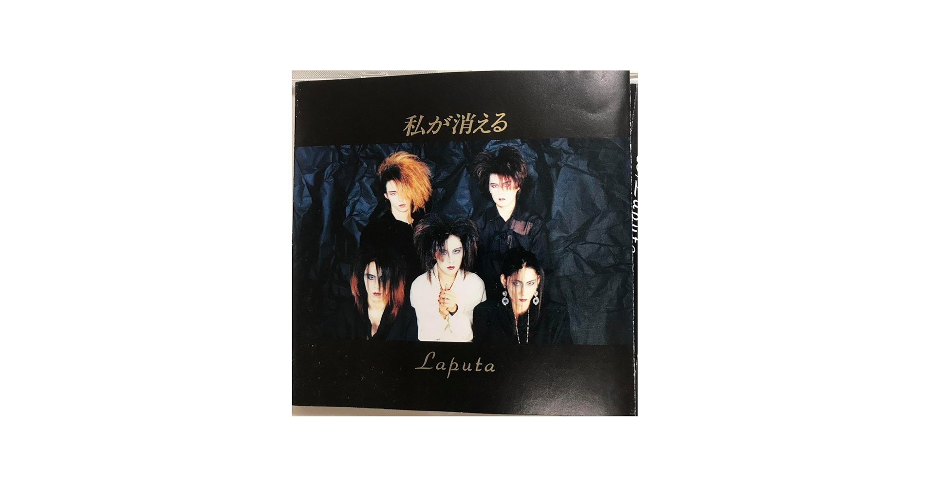 Amazon.co.jp: Laputa I Disappear CD with Band : Toys & Games