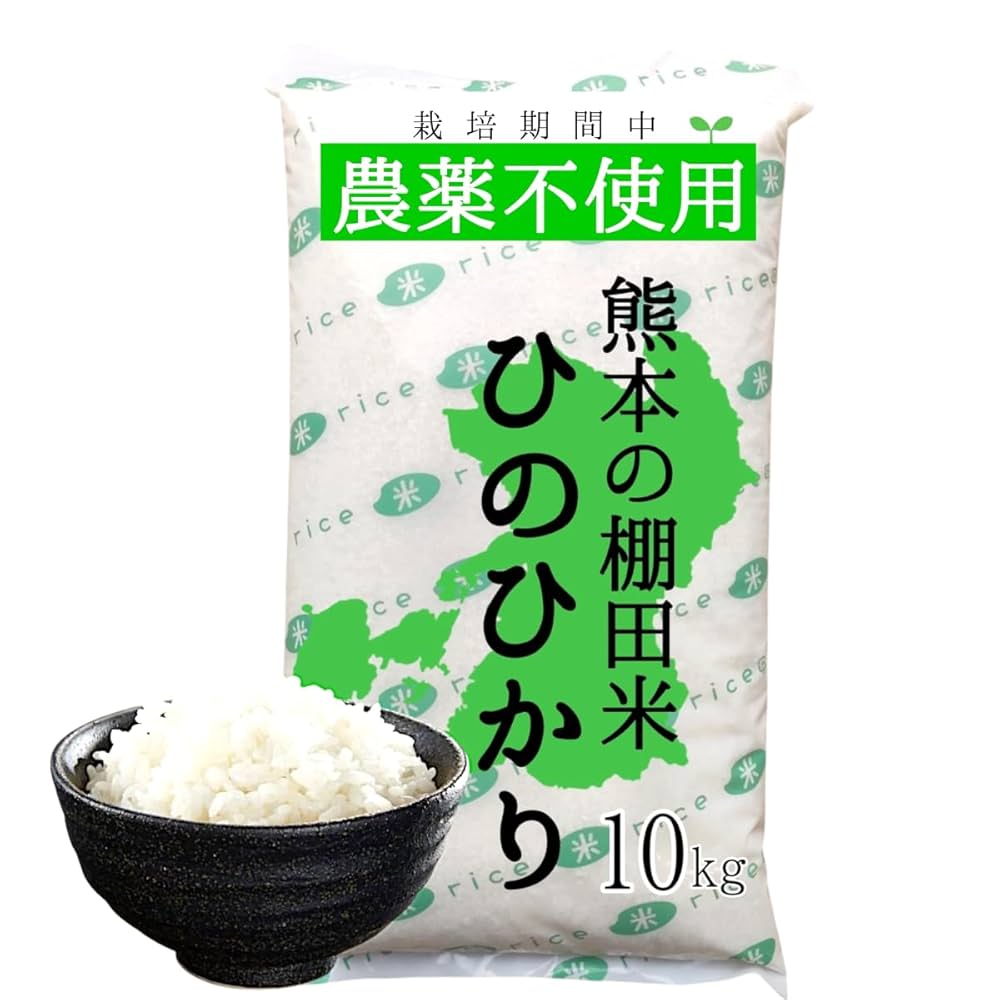 在庫残りわずか【綺麗な大粒揃い】農薬不使用 無化学肥料 ヒノヒカリ