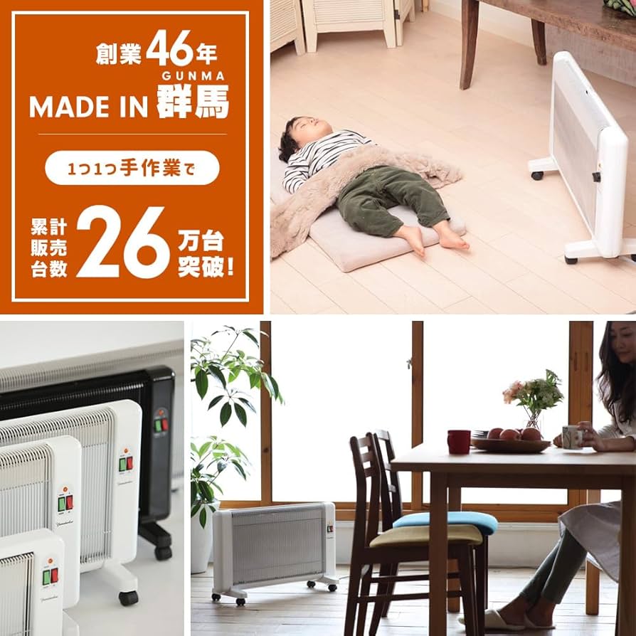 夢暖望 880型H 遠赤外線 輻射式パネルヒーター 800W夢暖望 遠赤外線