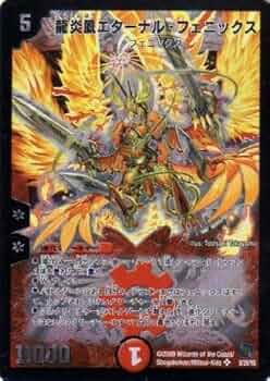 Amazon.co.jp: DMC53-09 龍炎鳳エターナル・フェニックス《デュエル