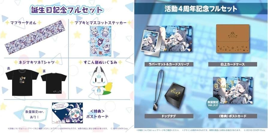 Amazon.co.jp: ホロライブ 白上フブキ 誕生日記念2022 活動4周年 直筆