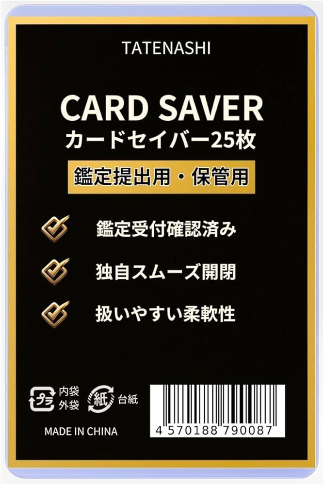 Amazon.co.jp: TATENASHI カードセイバー カードセーバー 作業用カード