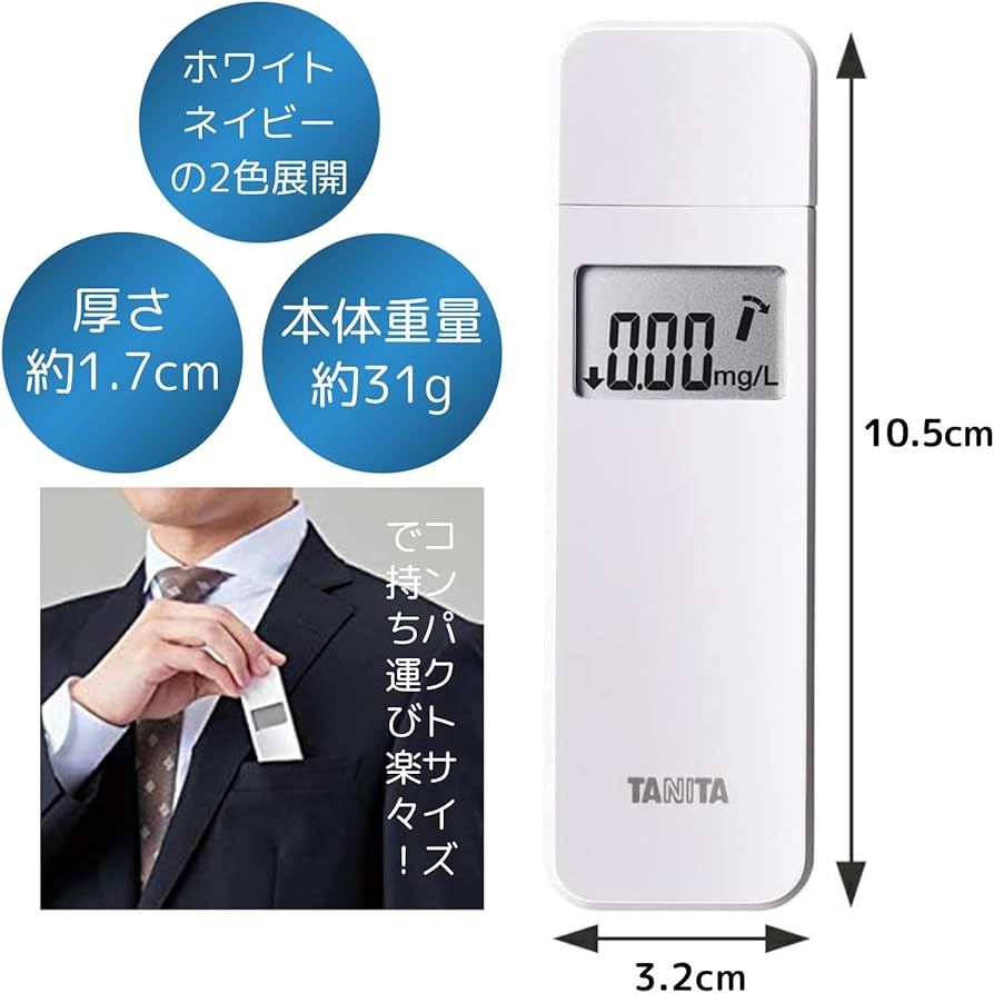 Amazon | タニタ アルコールチェッカー ホワイト EA-100-WH アルコール