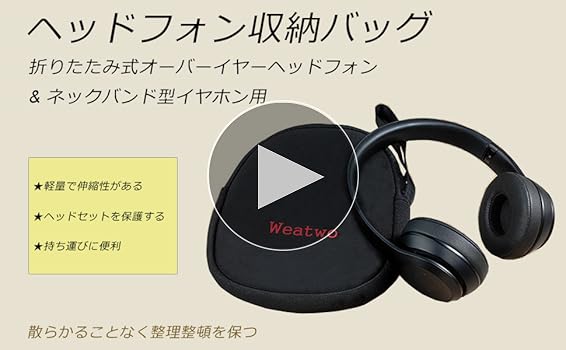 Amazon | ヘッドセット収納バッグ SBR 軽量ヘッドホンケース 有線/無線