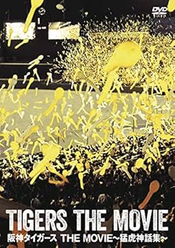 Amazon.co.jp: 阪神タイガース THE MOVIE~猛虎神話集~ [DVD] : 掛布