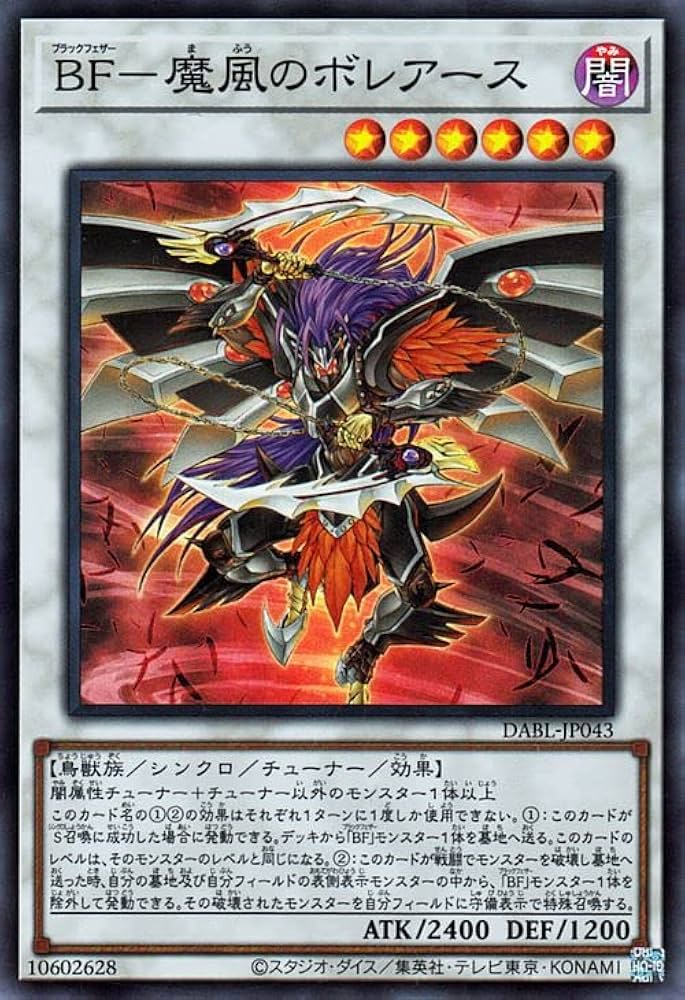 Amazon.co.jp: 遊戯王カード BF－魔風のボレアース(スーパーレア