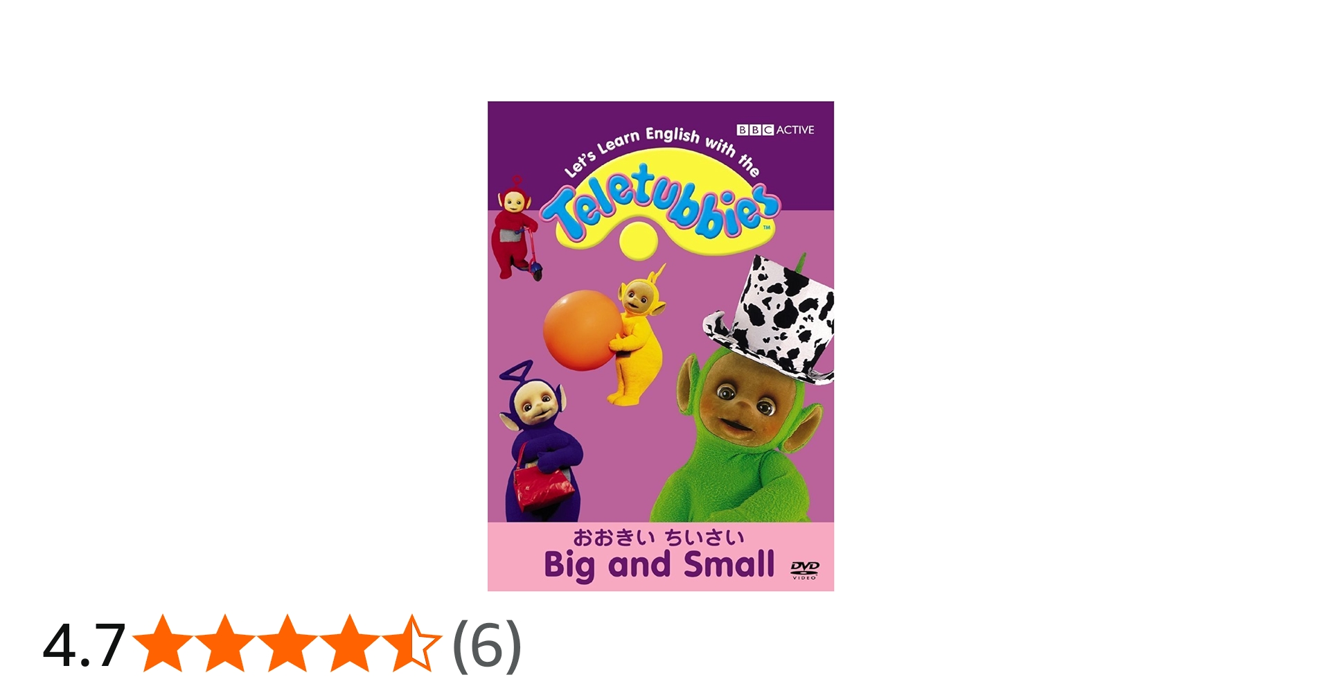 Amazon.co.jp: テレタビーズと英語のおべんきょ4 BIG AND SMALL [DVD