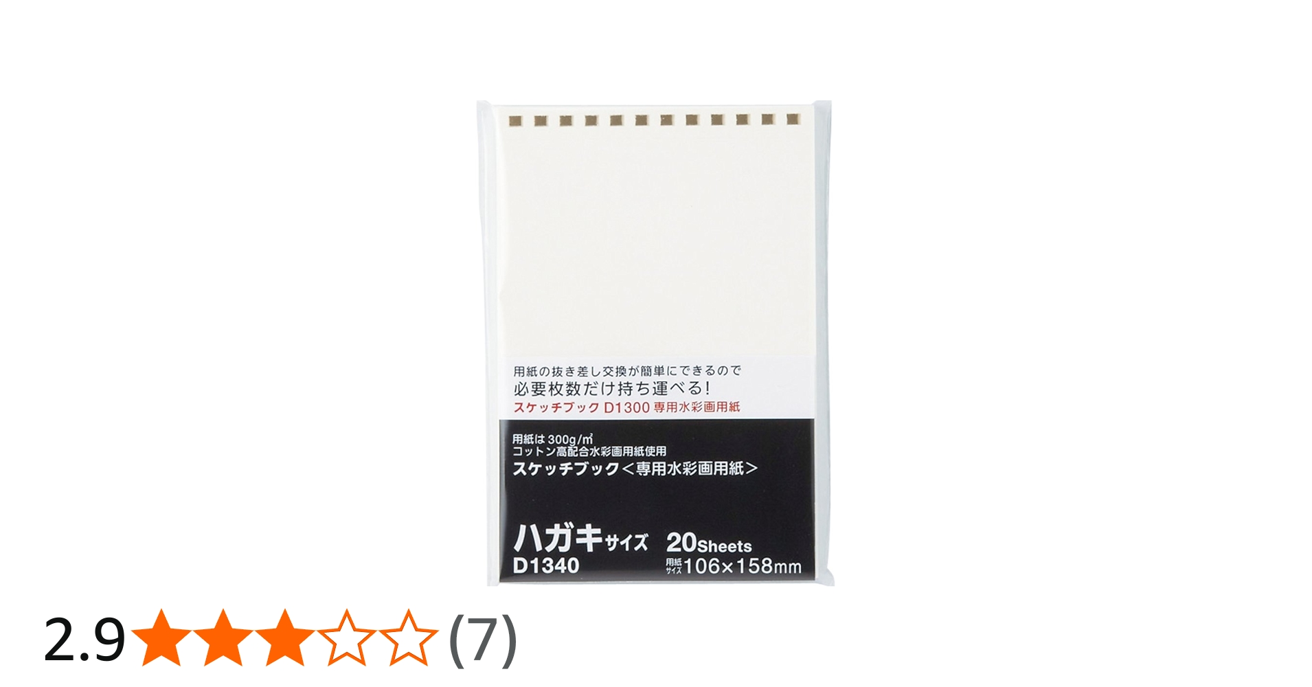 Amazon | リヒトラブ スケッチブック 水彩画用紙 はがきサイズ 20枚 12