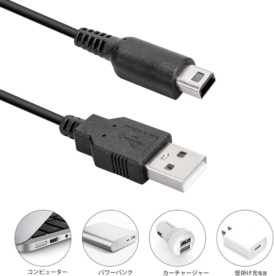 Amazon.co.jp: FUYUERO 3DS USB充電ケーブル、任天堂New 3DS XL/New